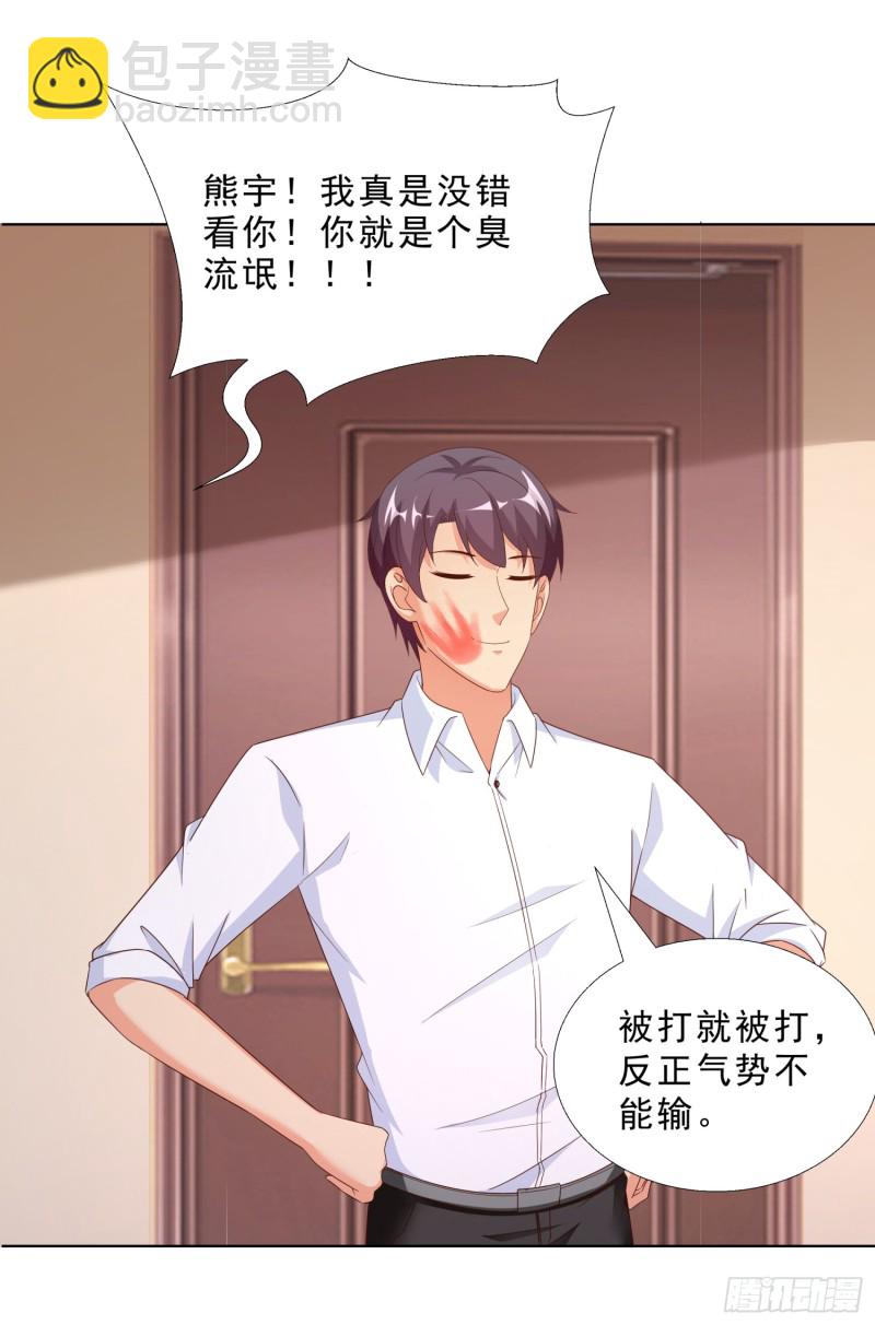 56 不能输气势-第57话