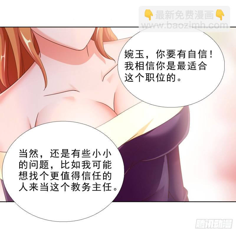 56 不能输气势-第57话