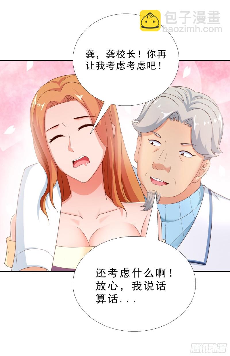 56 不能输气势-第57话