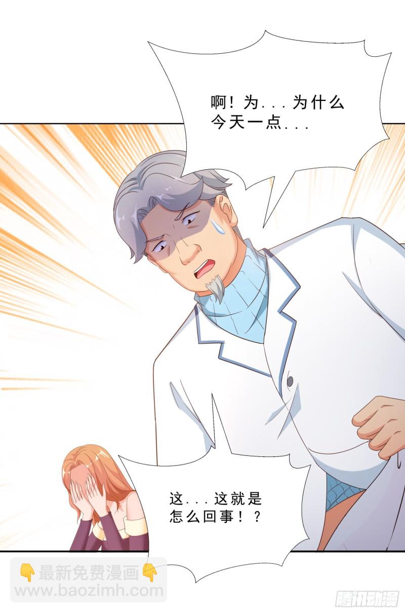 56 不能输气势-第57话