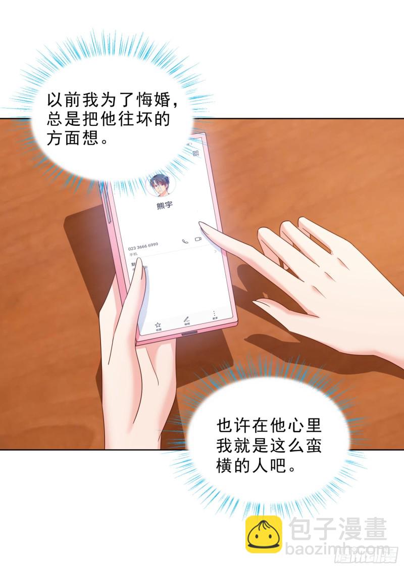 56 不能输气势-第57话