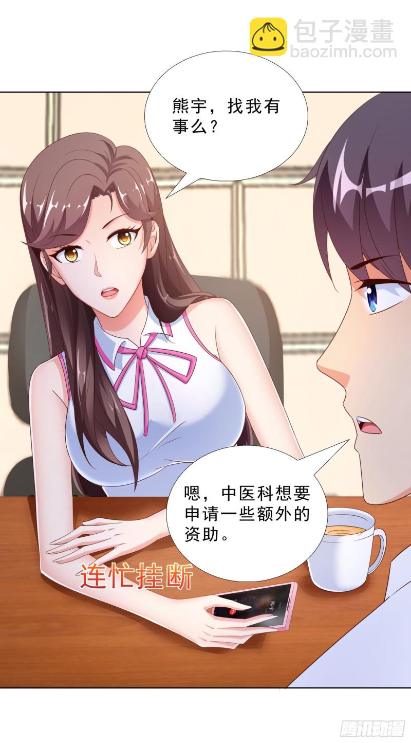 56 不能输气势-第57话