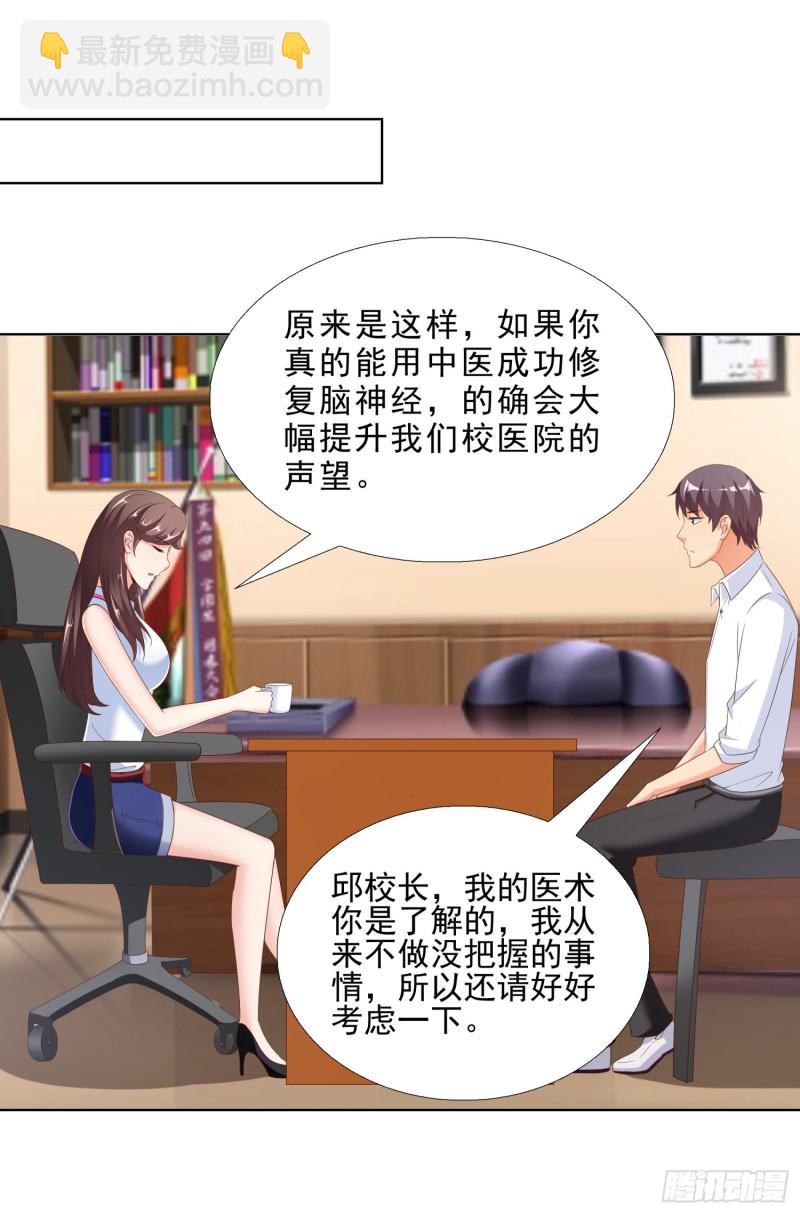 56 不能输气势-第57话