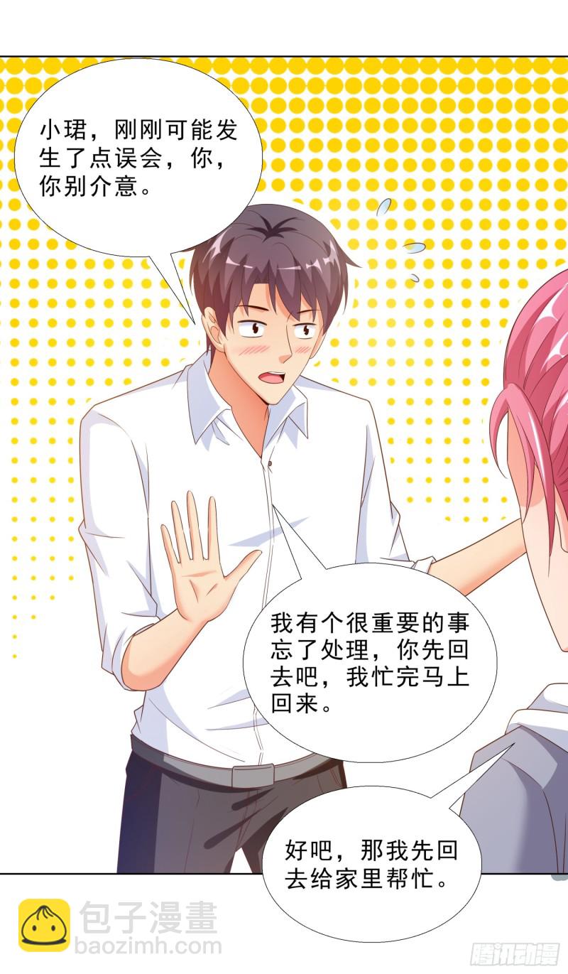 58 双修？！-第59话