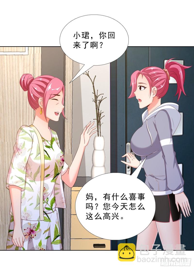 58 双修？！-第59话