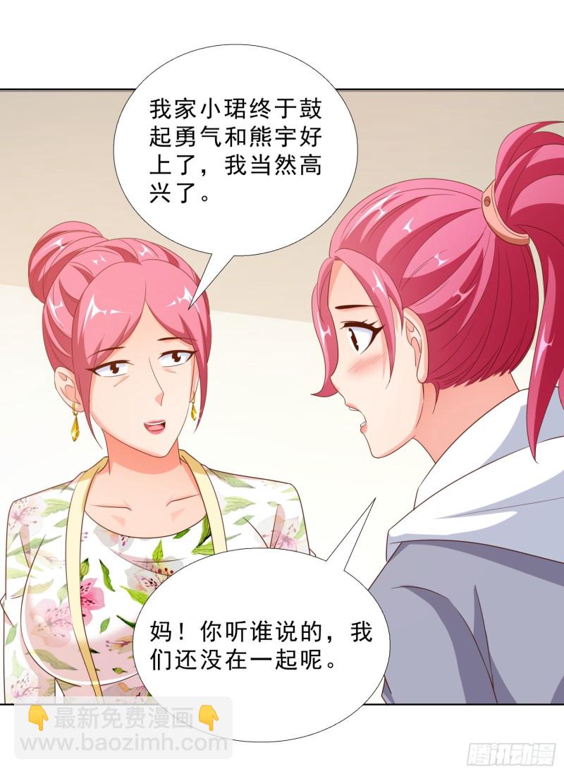 58 双修？！-第59话