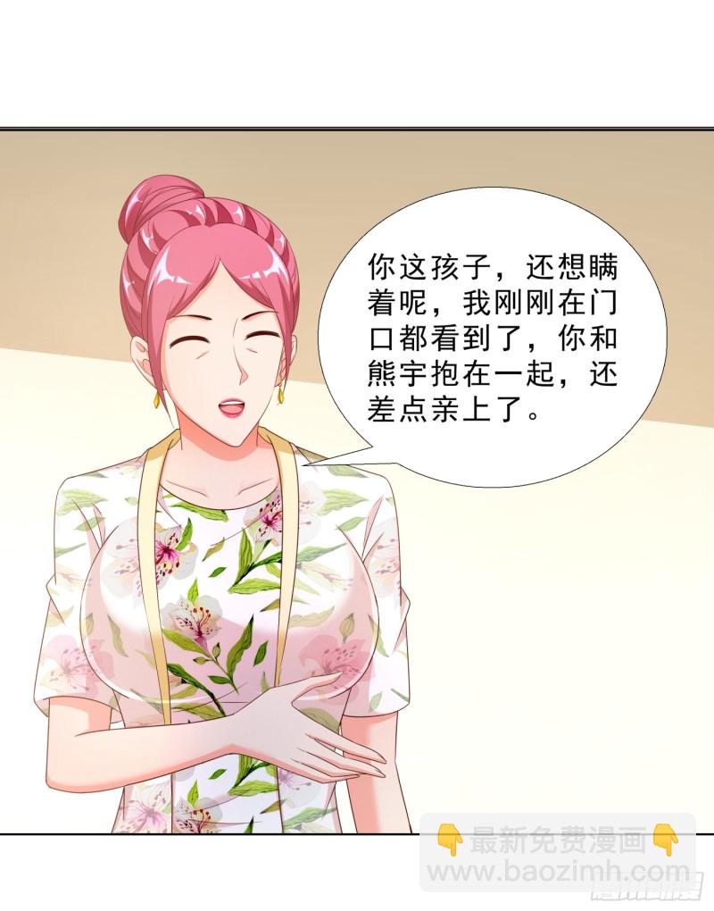 58 双修？！-第59话