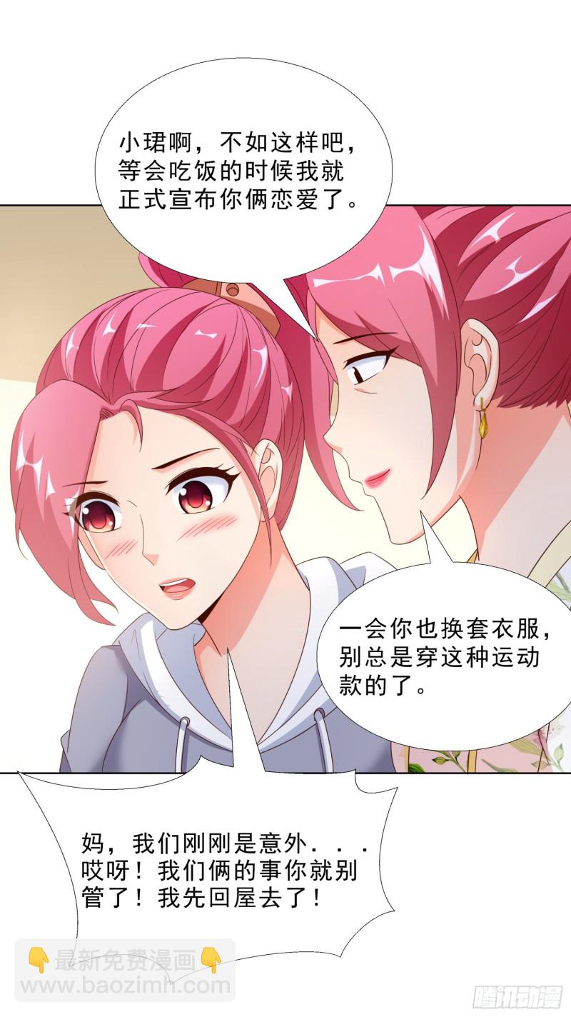 58 双修？！-第59话