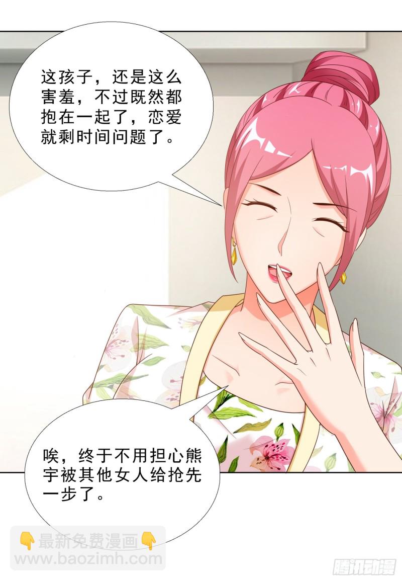 58 双修？！-第59话