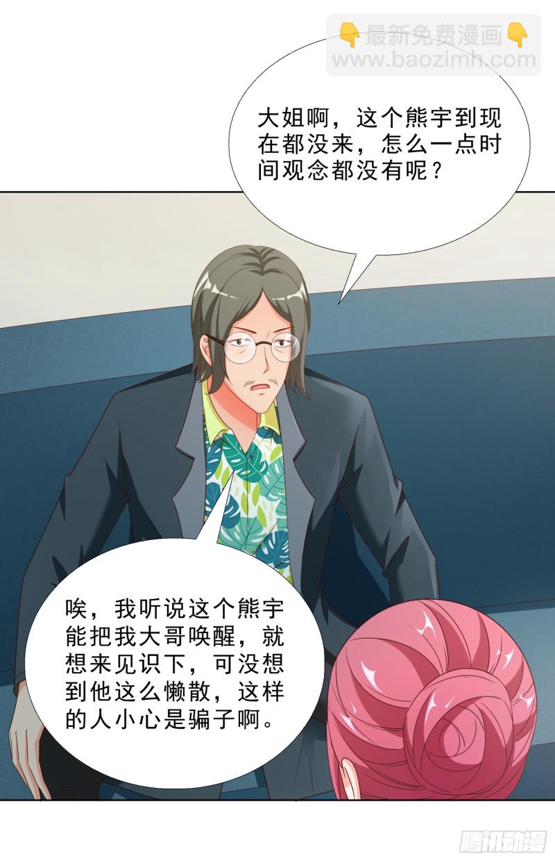 58 双修？！-第59话