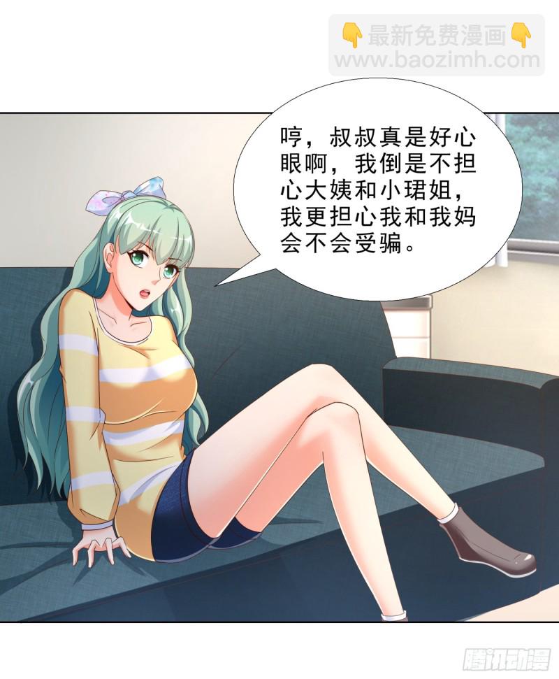 58 双修？！-第59话