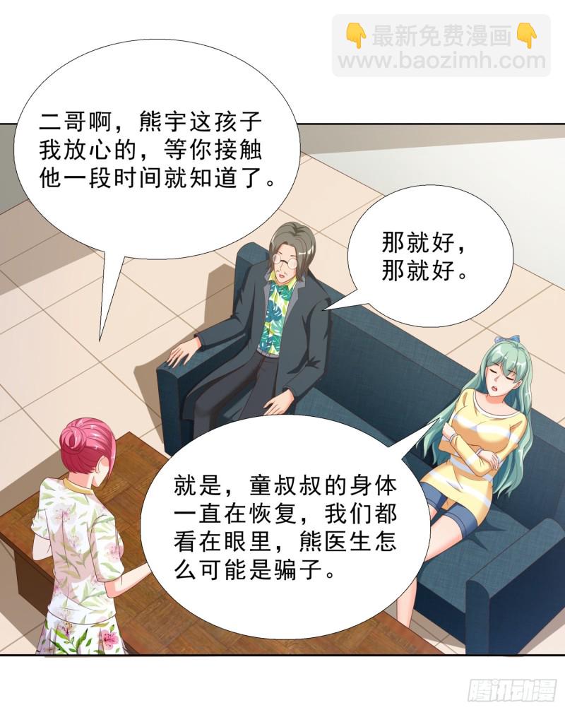 58 双修？！-第59话