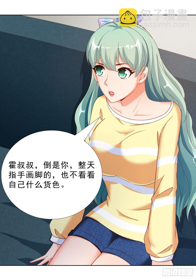 58 双修？！-第59话