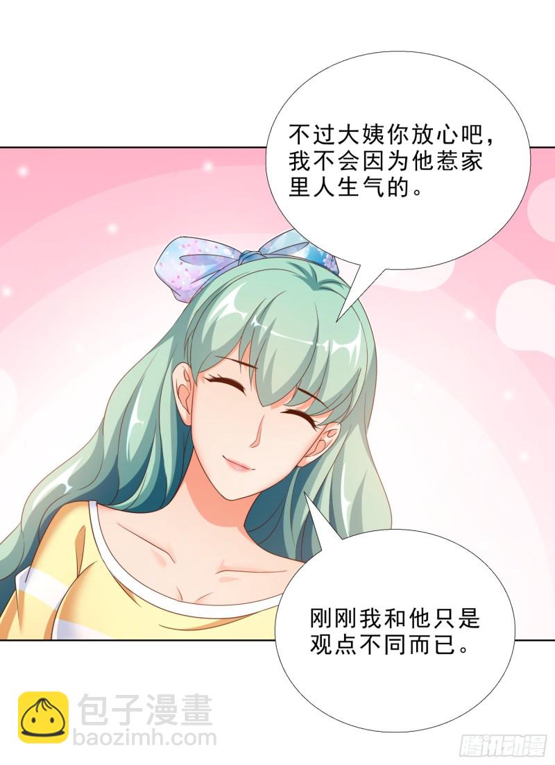 58 双修？！-第59话