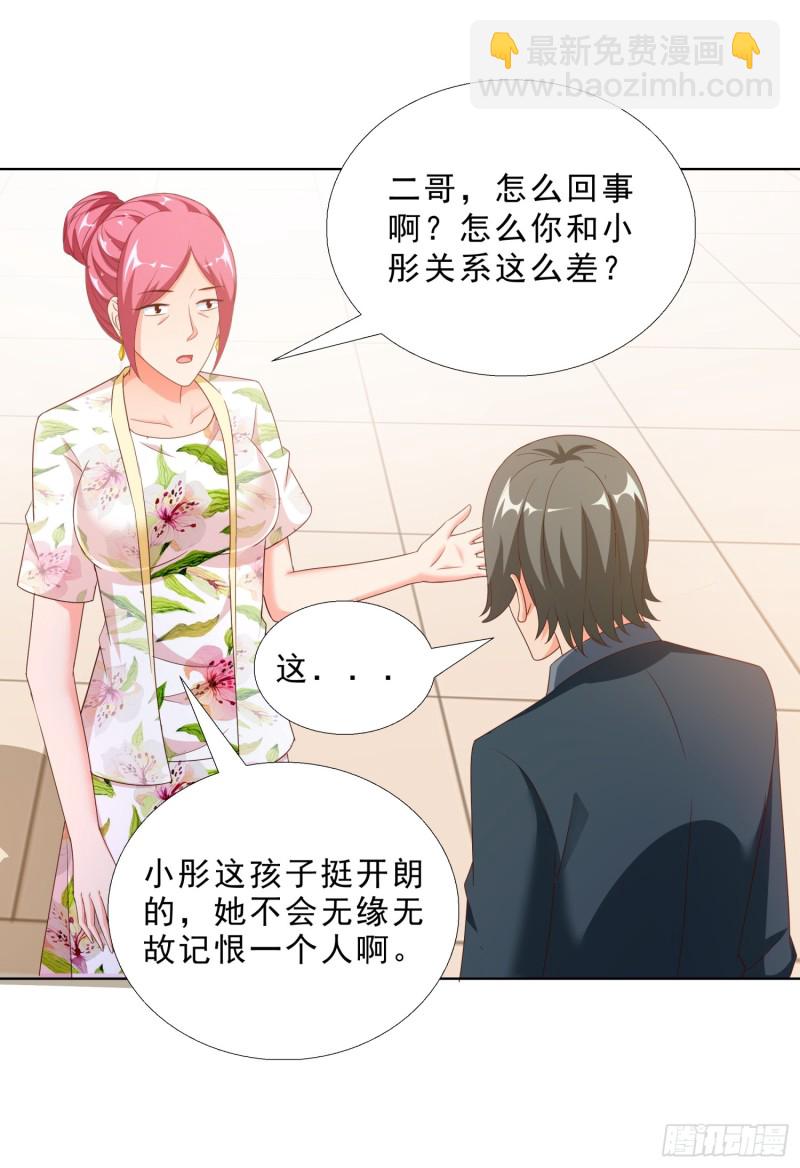 58 双修？！-第59话