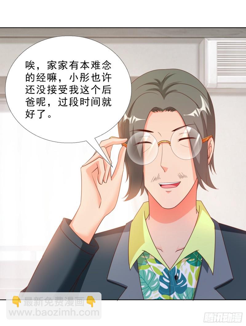 58 双修？！-第59话