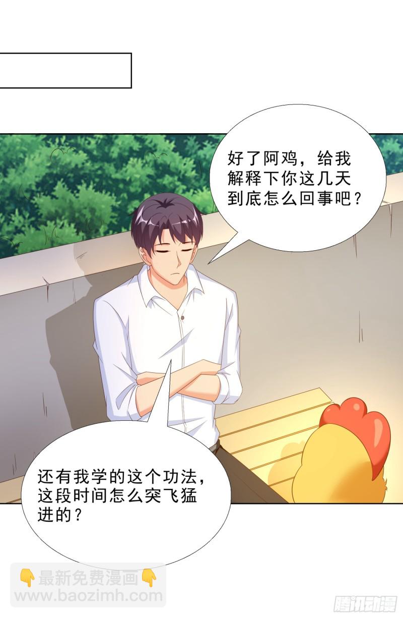 58 双修？！-第59话