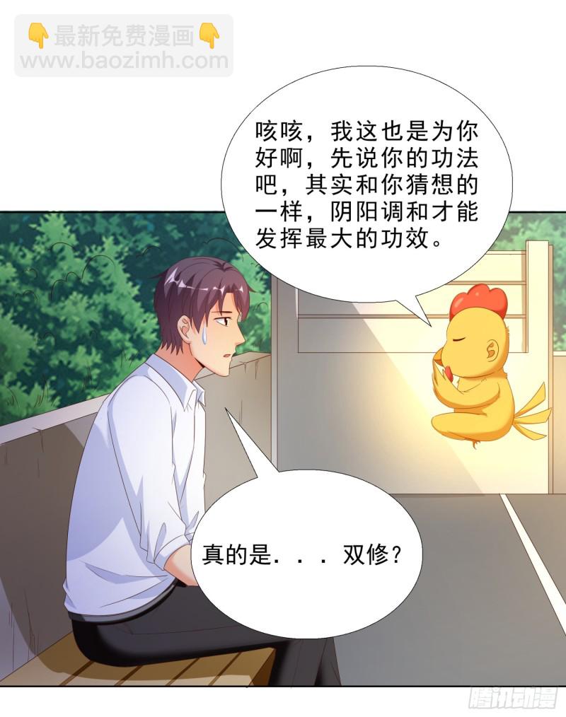 58 双修？！-第59话