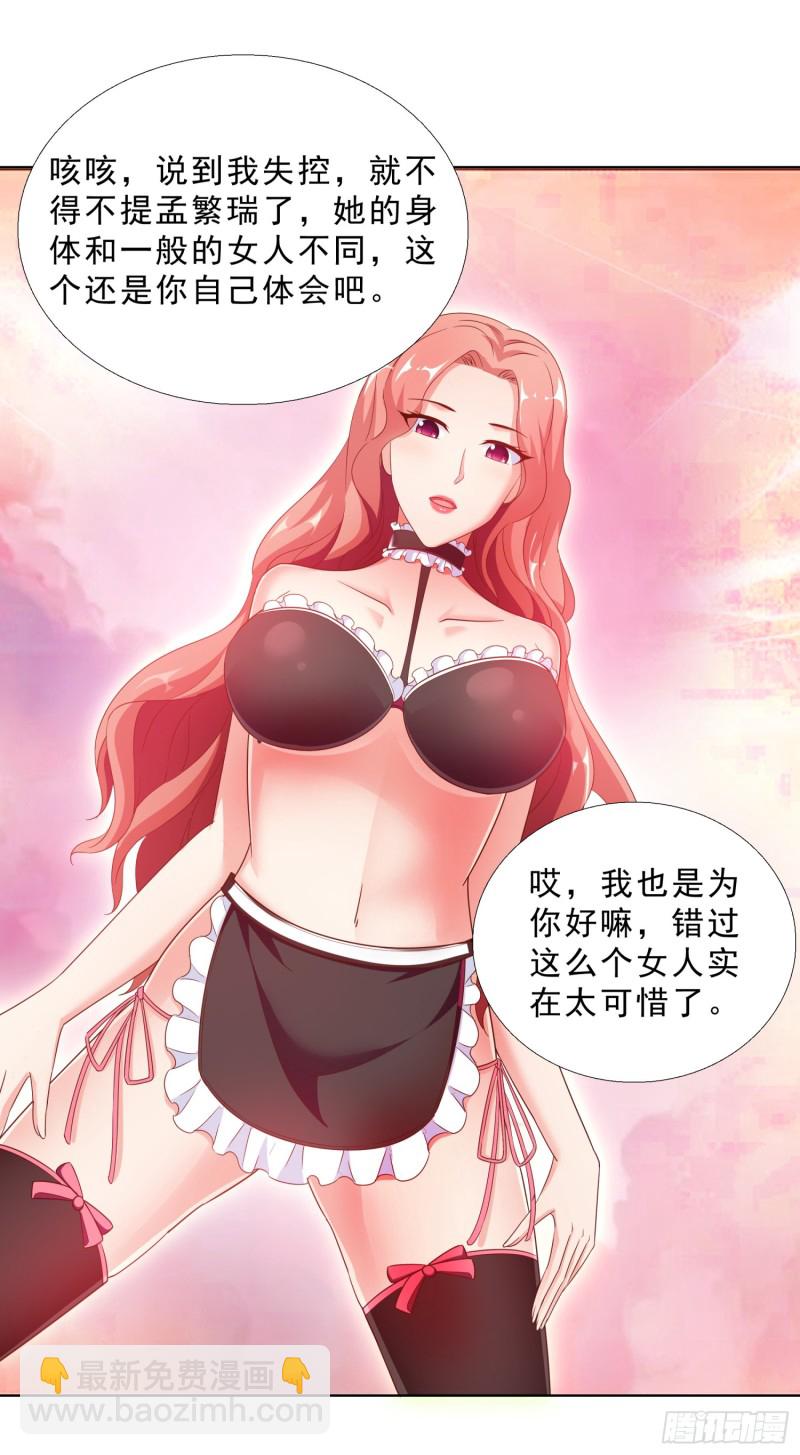 58 双修？！-第59话