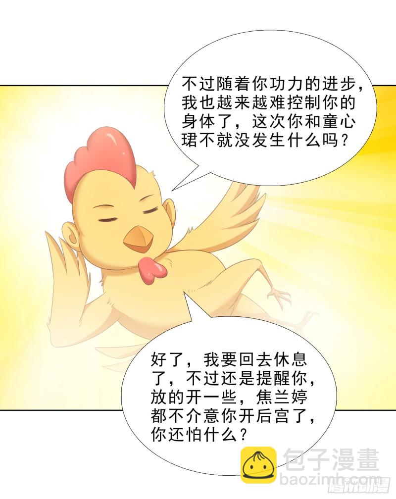 58 双修？！-第59话