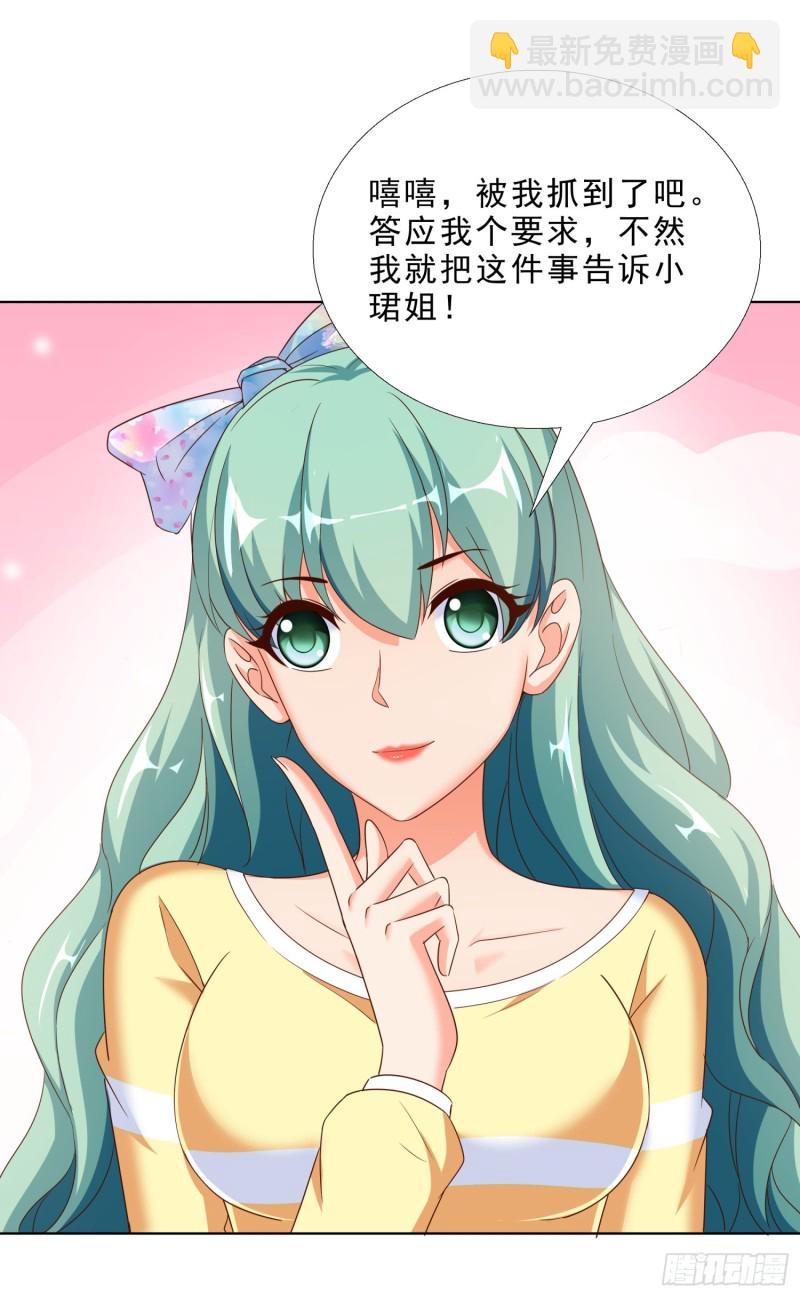 58 双修？！-第59话