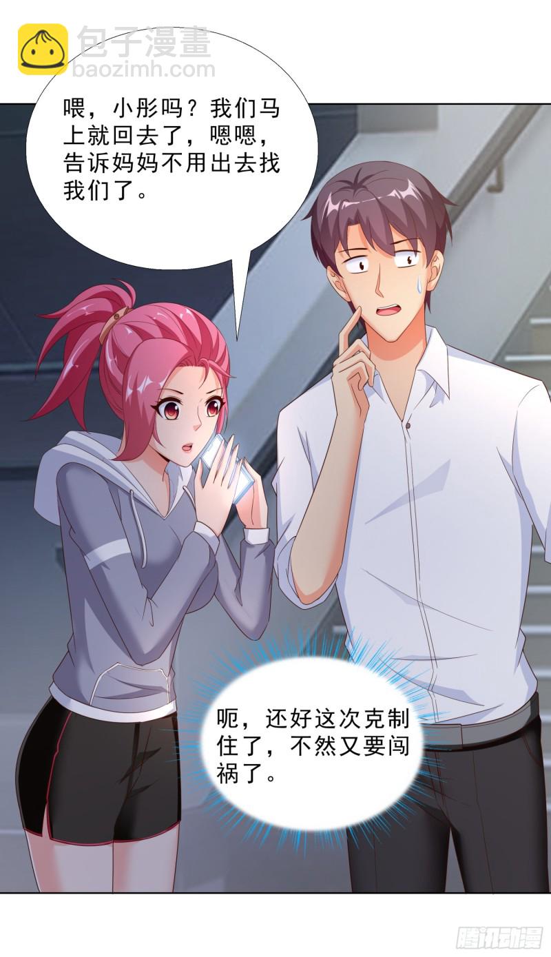 58 双修？！-第59话