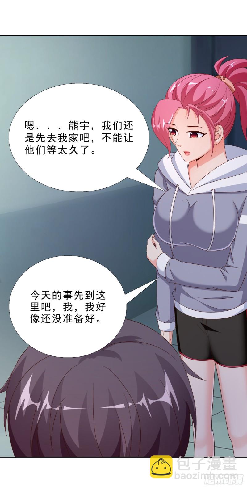 58 双修？！-第59话