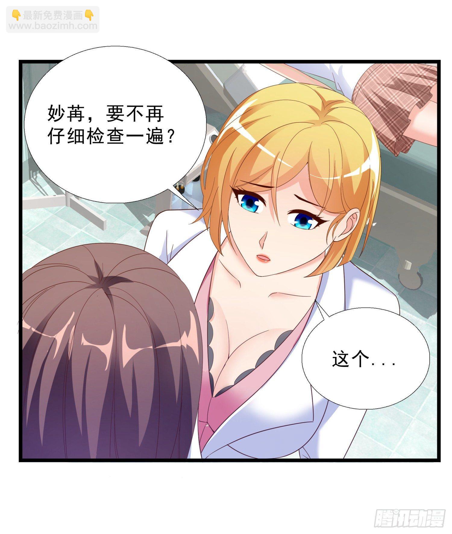 06 去见狄妙苒-第7话