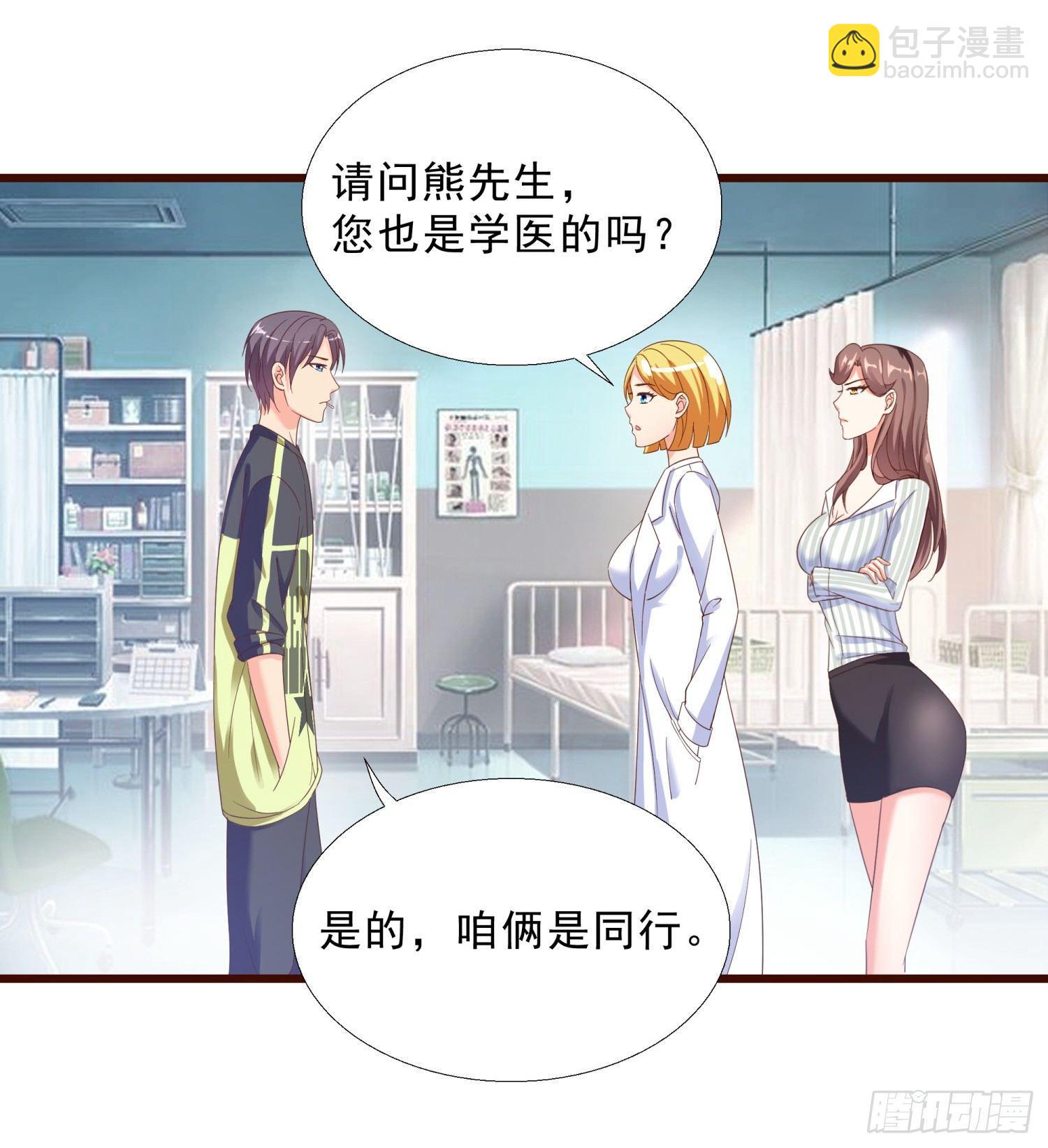 06 去见狄妙苒-第7话