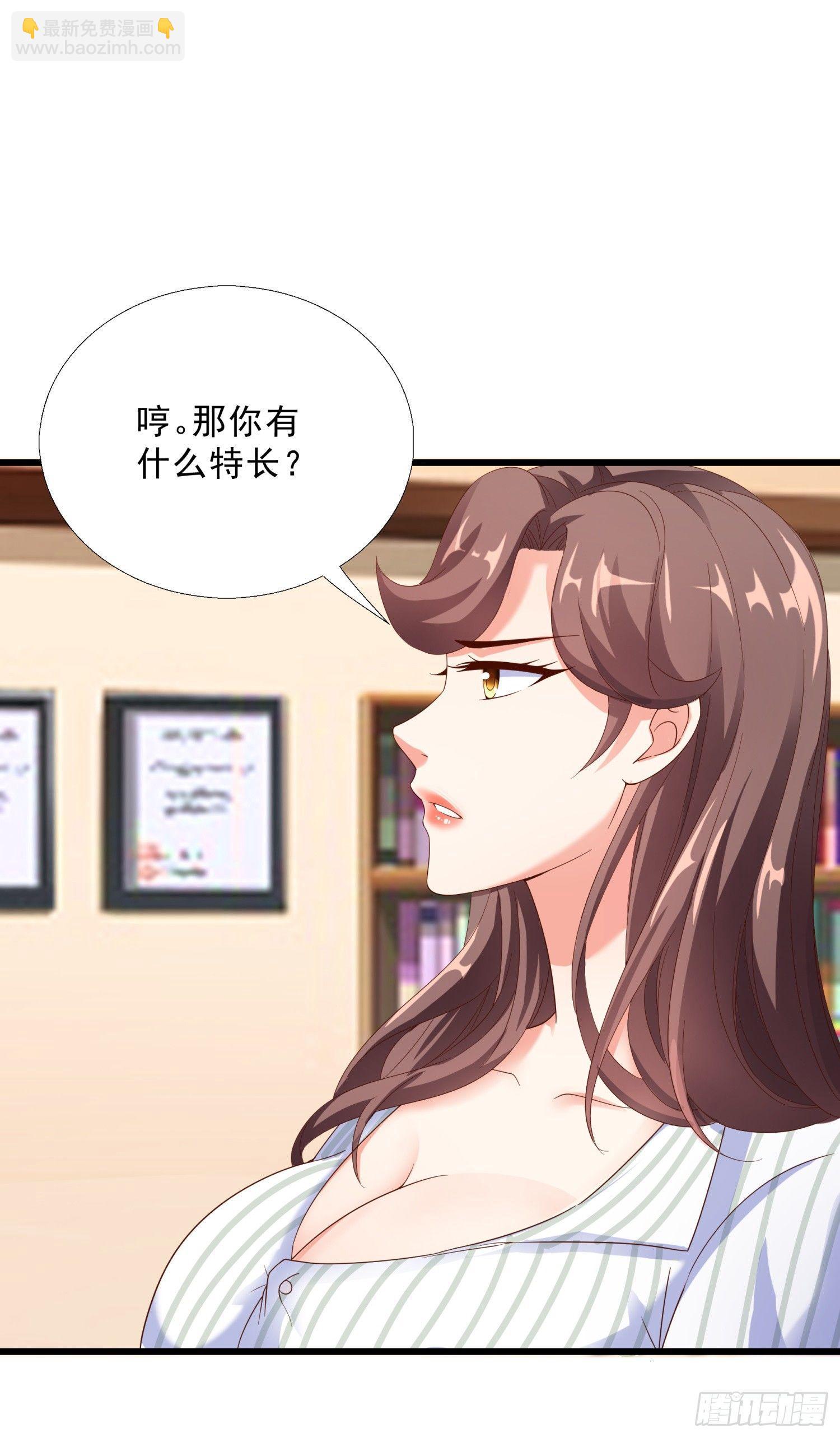 06 去见狄妙苒-第7话