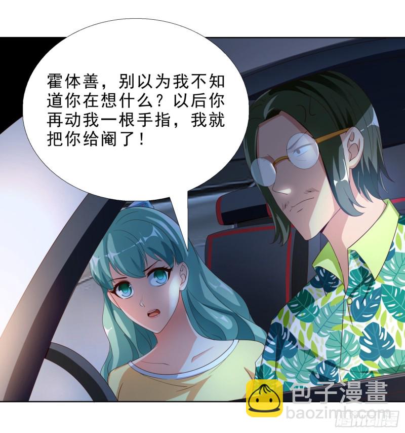 60 后爸的真面目-第61话