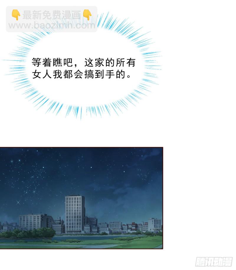 60 后爸的真面目-第61话