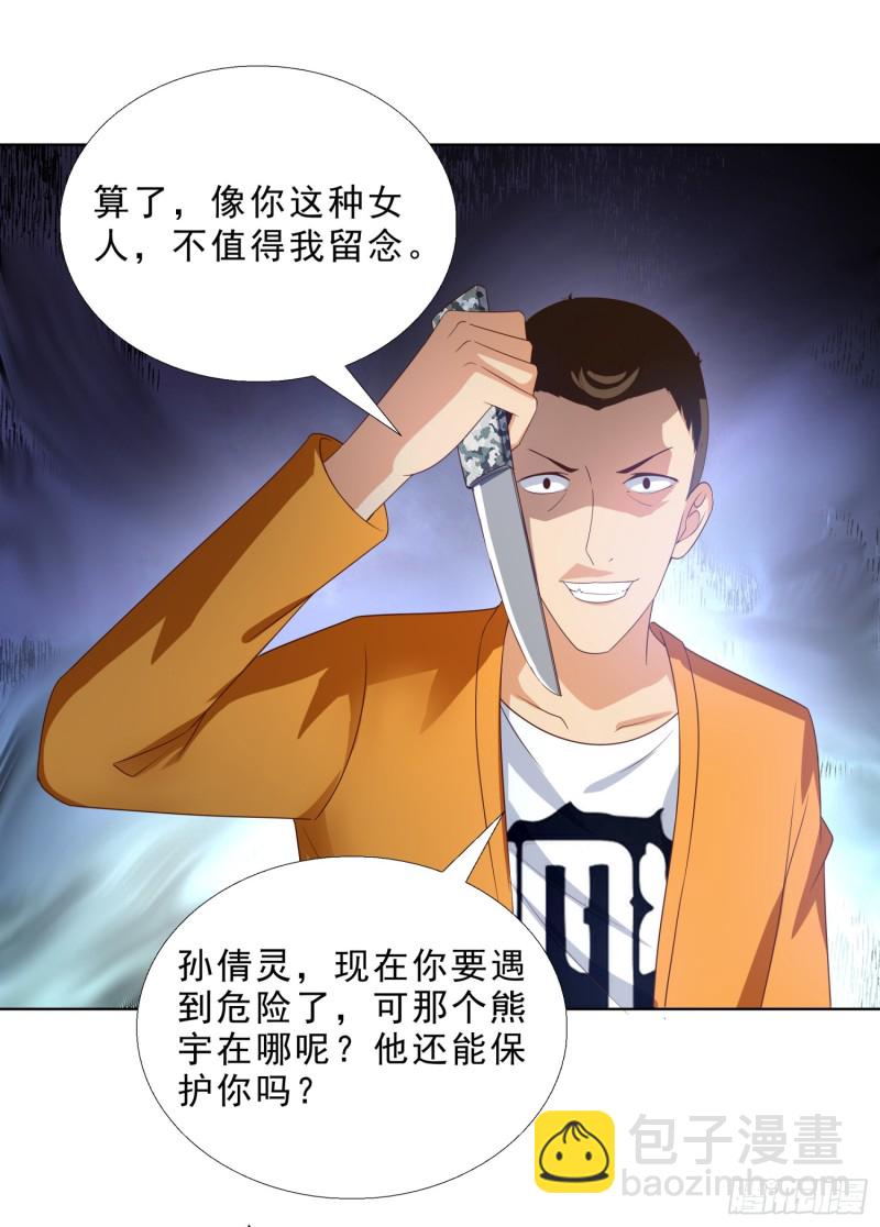 60 后爸的真面目-第61话