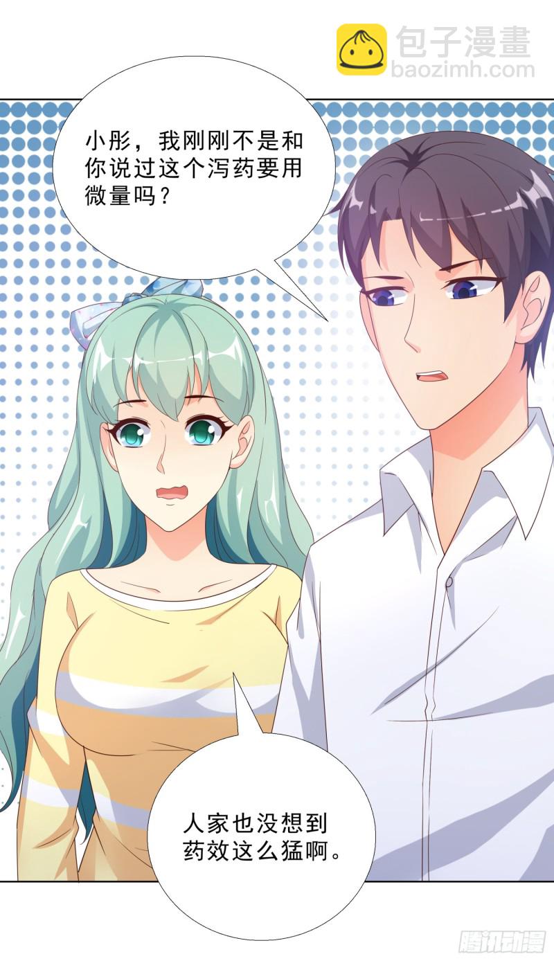 60 后爸的真面目-第61话