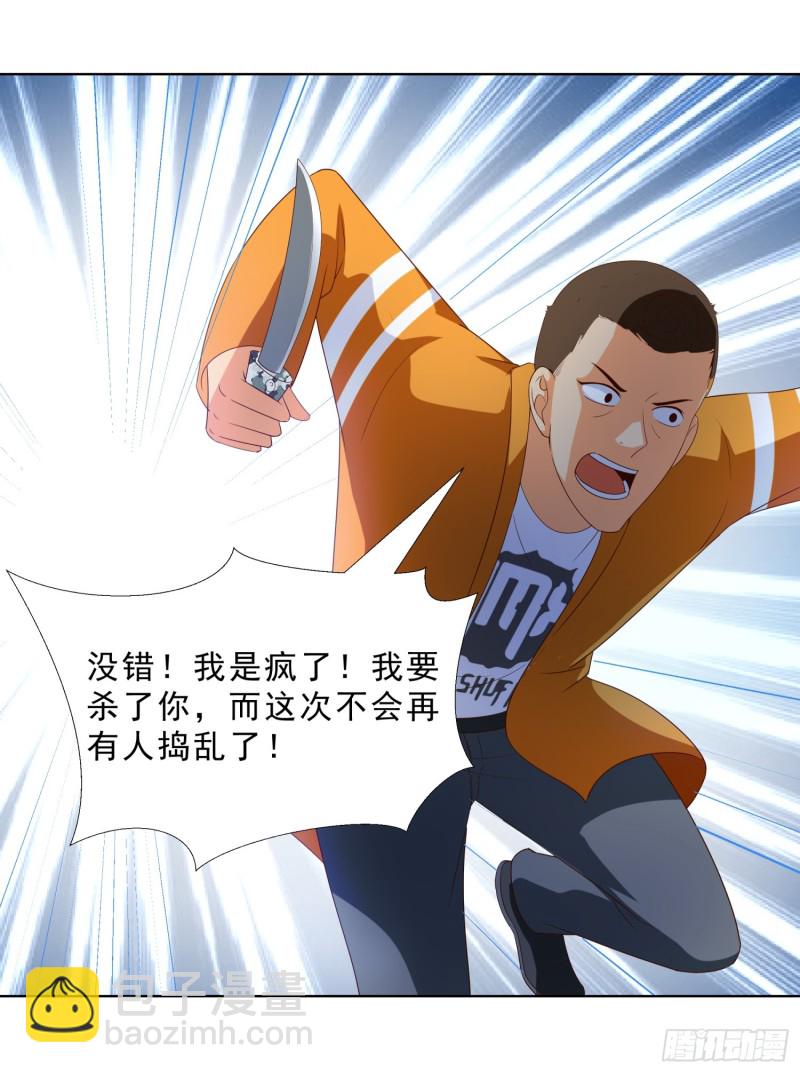 60 后爸的真面目-第61话