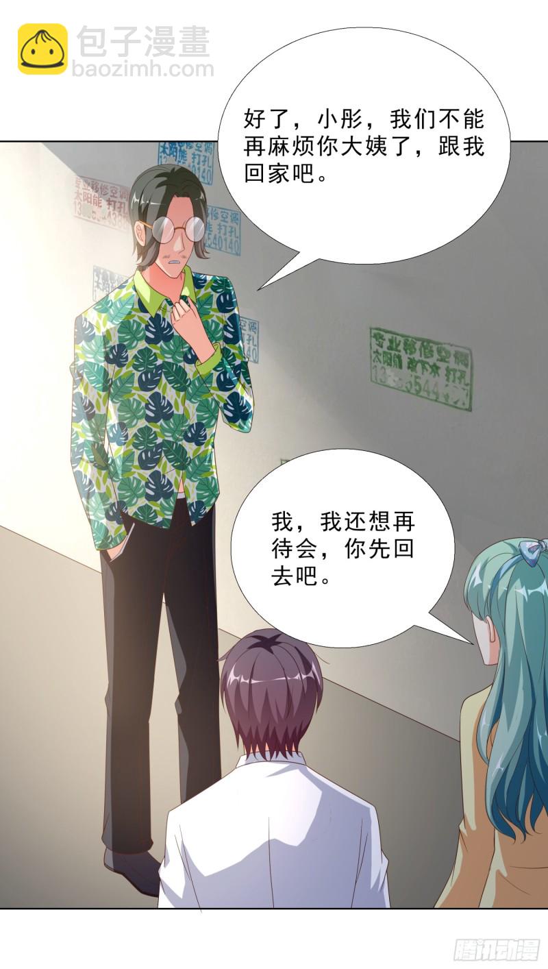 60 后爸的真面目-第61话