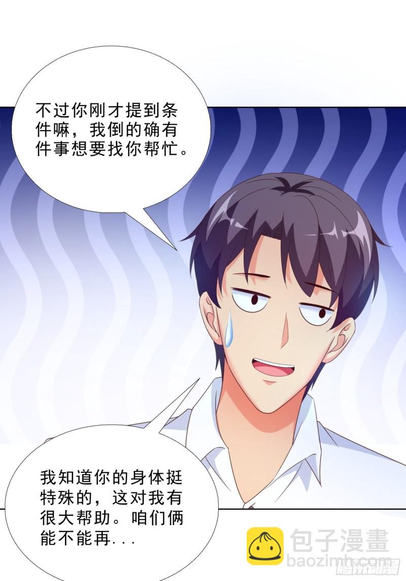 62 与孟繁瑞结盟-第63话