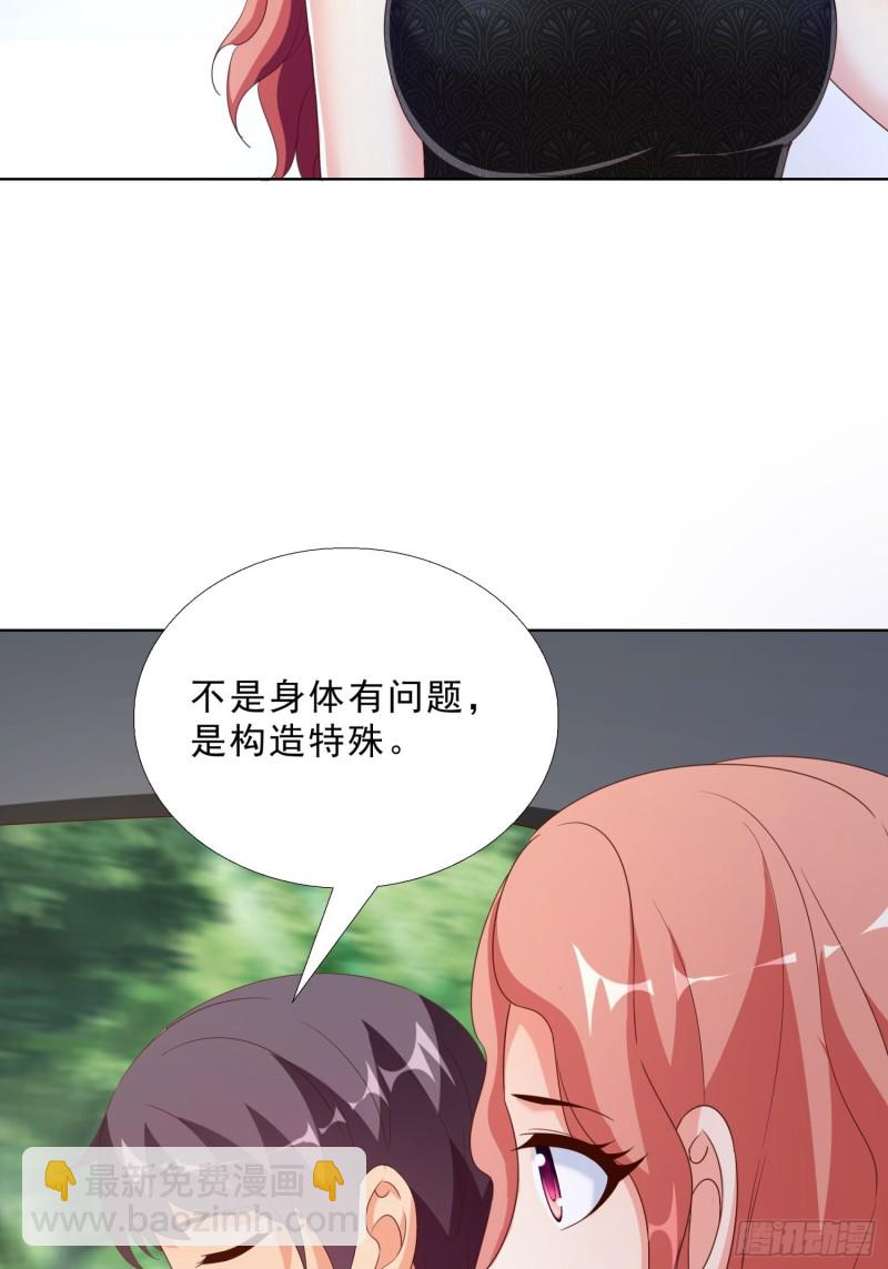 62 与孟繁瑞结盟-第63话
