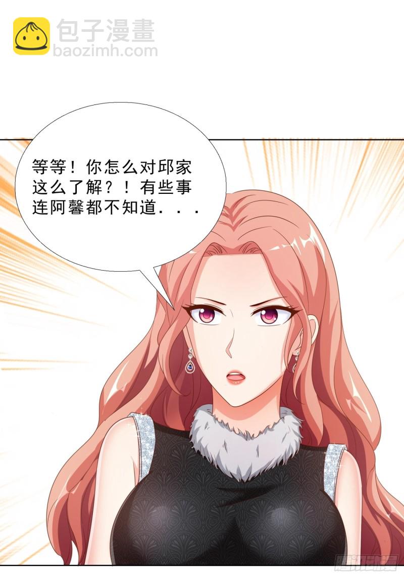 62 与孟繁瑞结盟-第63话