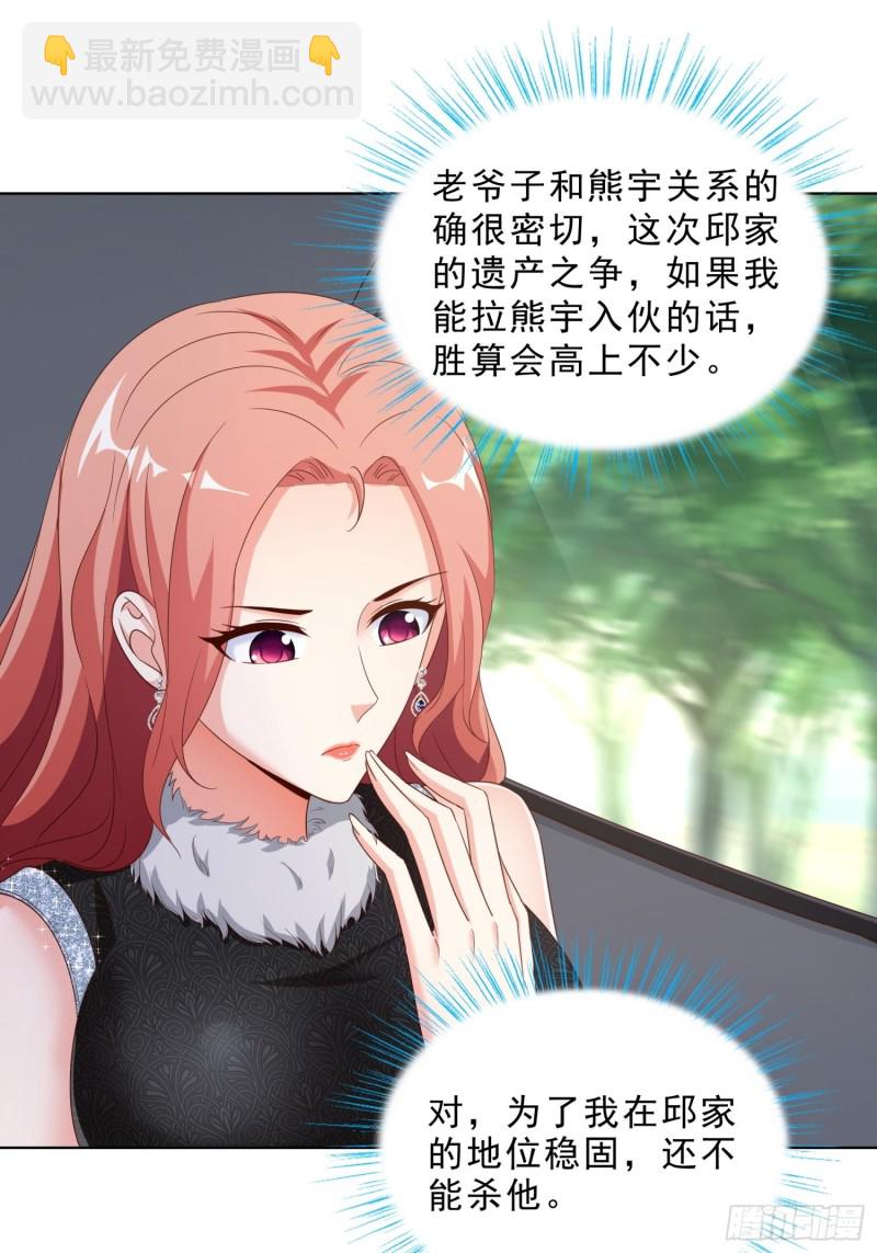 62 与孟繁瑞结盟-第63话