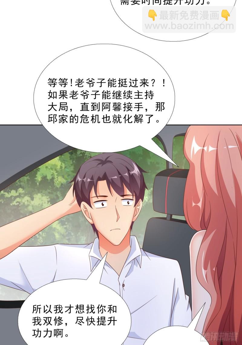 62 与孟繁瑞结盟-第63话