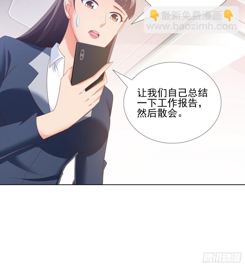 62 与孟繁瑞结盟-第63话