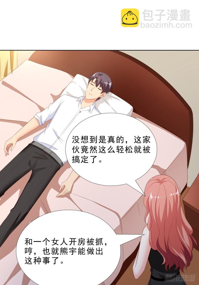 64 坦诚相待-第65话