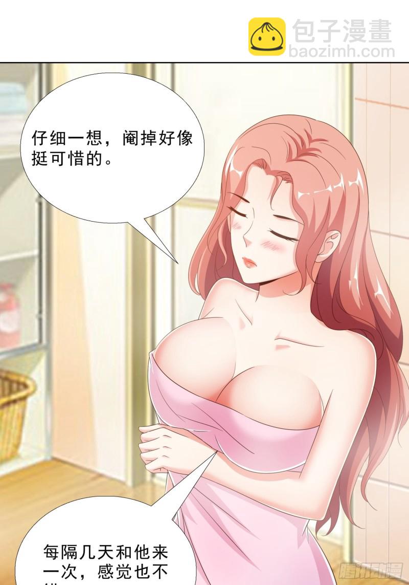 64 坦诚相待-第65话