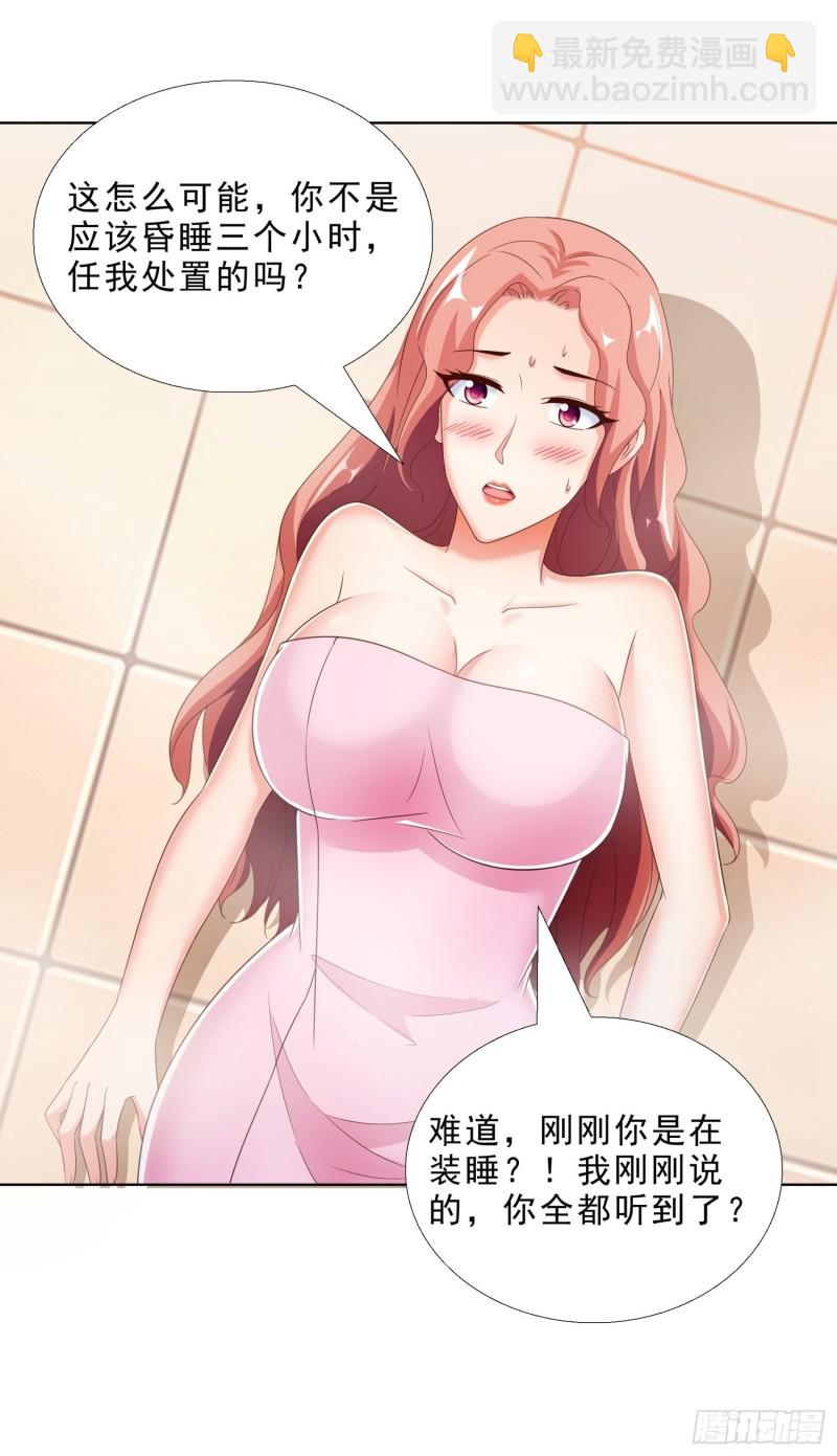 64 坦诚相待-第65话