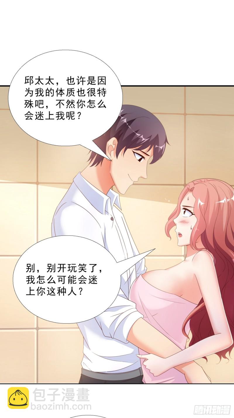 64 坦诚相待-第65话