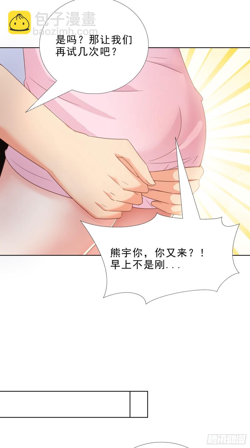 64 坦诚相待-第65话