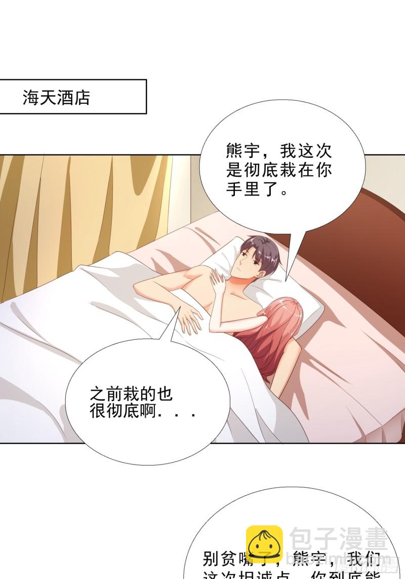 64 坦诚相待-第65话