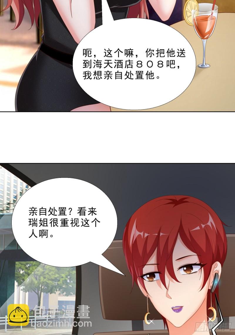 64 坦诚相待-第65话
