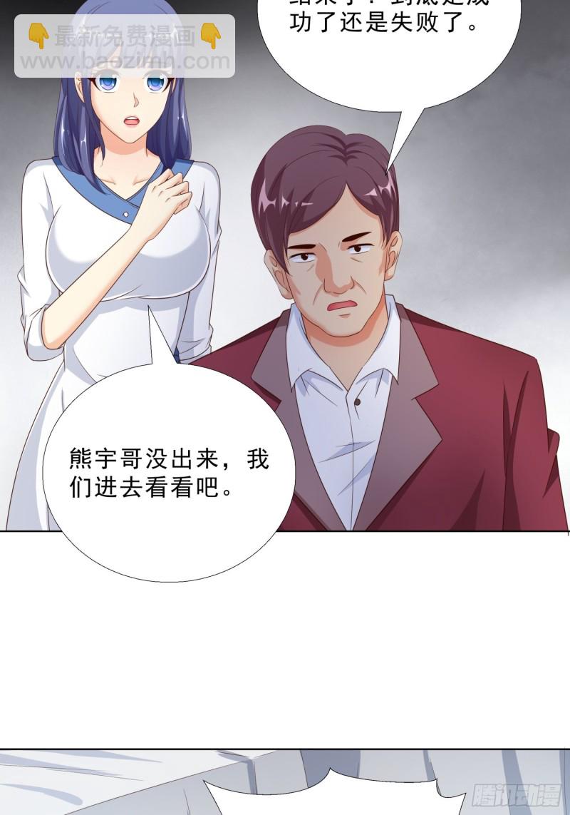 66 五针吊命-第67话